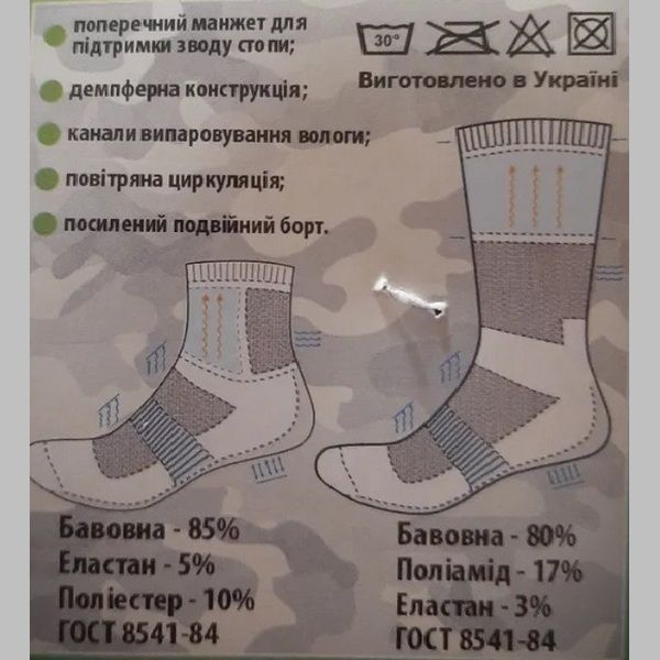 Шкарпетки TREND трекінгові високі, хакі, 39-42 000005390-1 фото